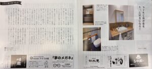 月刊はかた　11月号　Vol.444に掲載されました