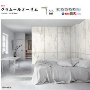 KYタイル『グラムールオーサム』