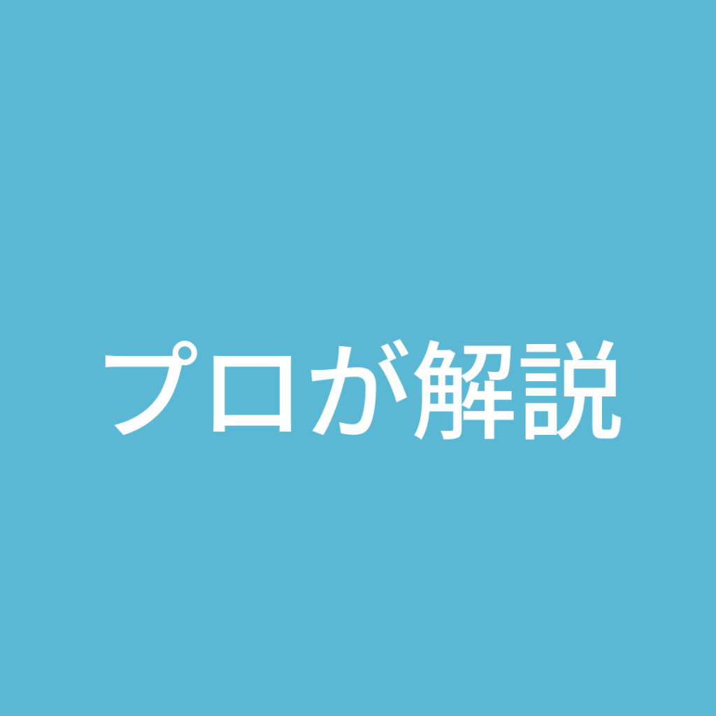 プロが解説　〈大判タイル施工の注意点とコツ〉